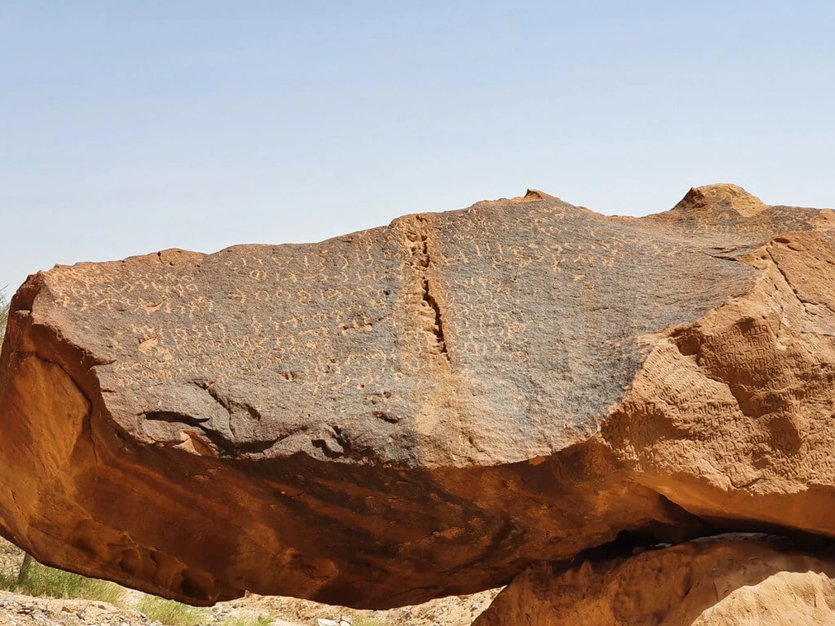 Jabal Ikmah, Arabie saoudite